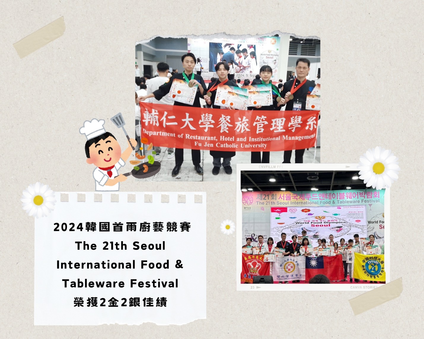 2024韓國比賽.jpg