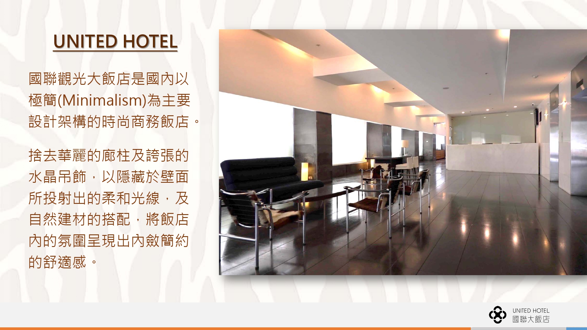 國聯觀光大飯店 徵才資訊輔大 page 0002