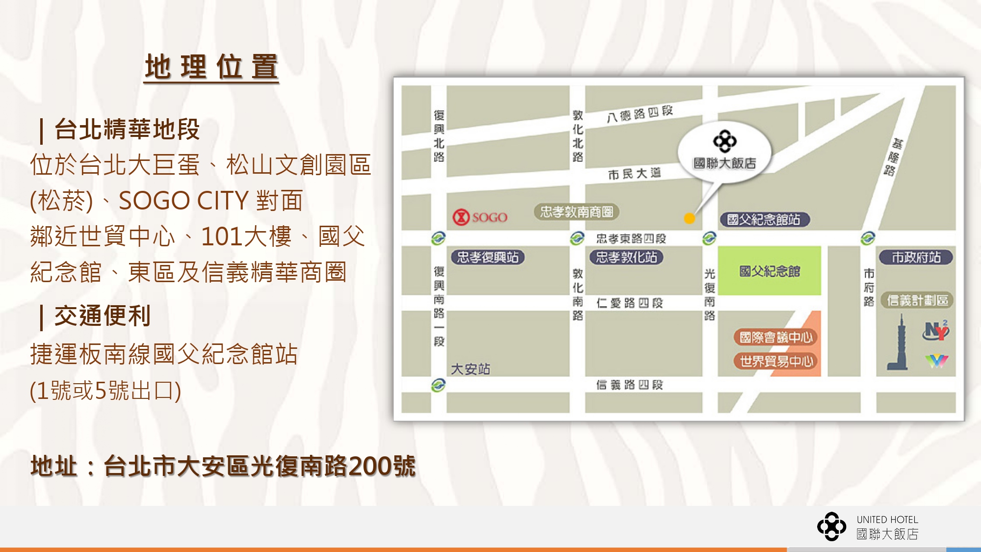 國聯觀光大飯店 徵才資訊輔大 page 0004