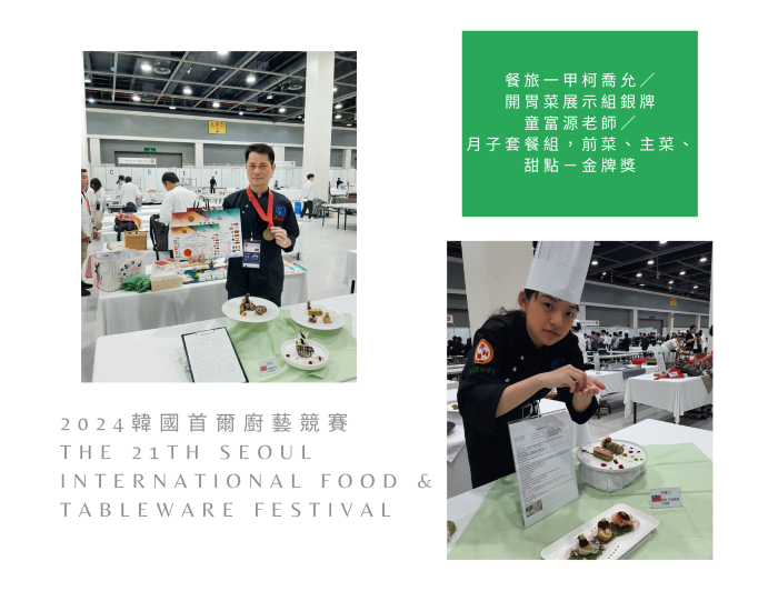 1130504韓國比賽2
