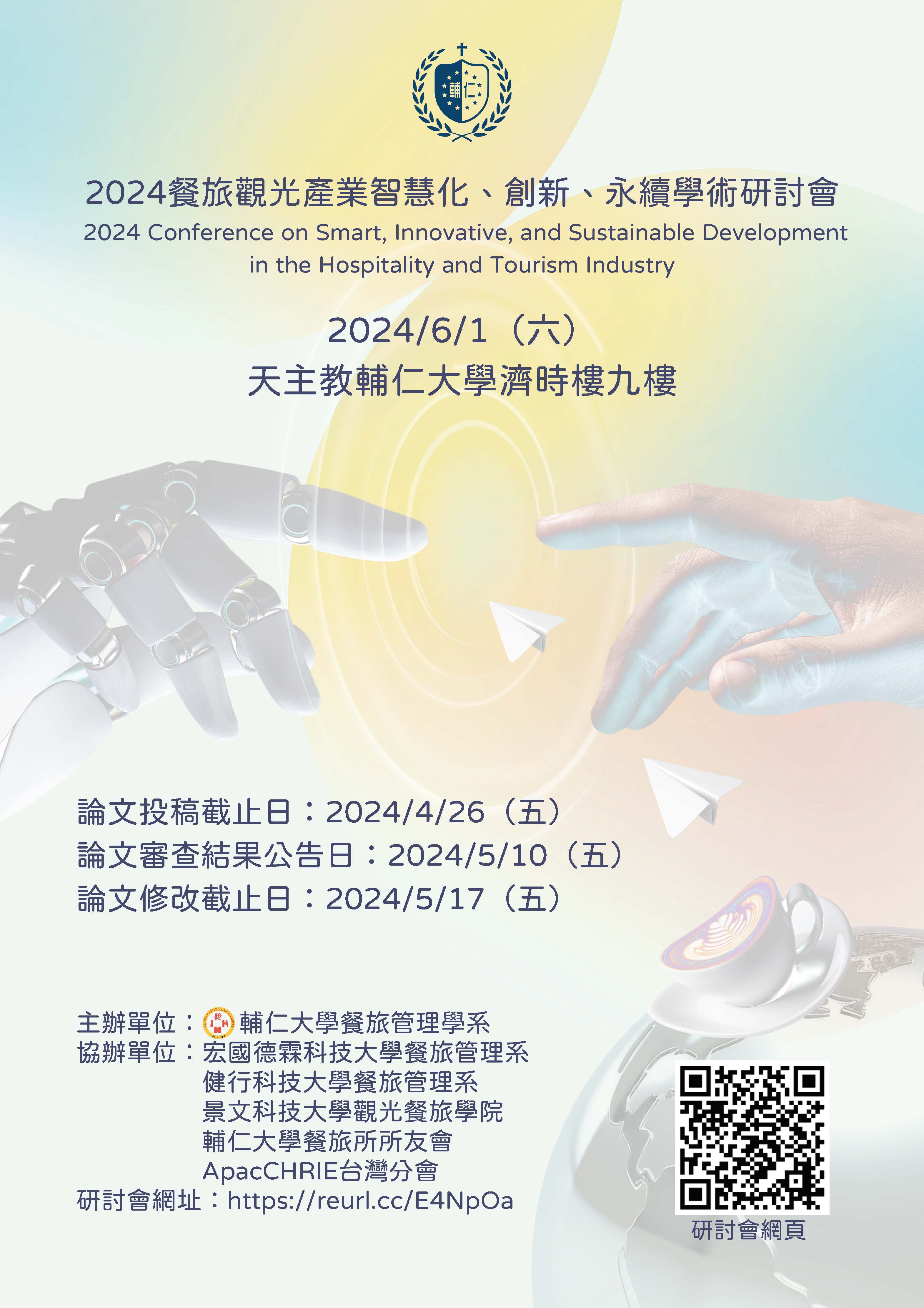 3.6 含講者海報 頁面 1
